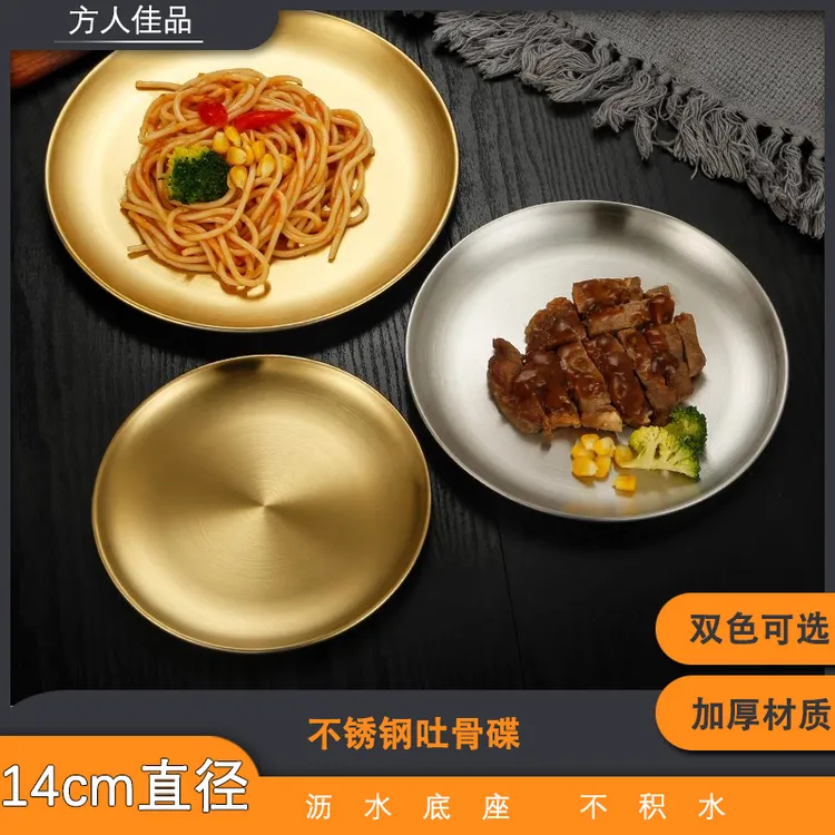 不锈钢吐骨碟韩式不锈钢圆盘金色托盘咖啡厅水果盘家用复古烤肉盘