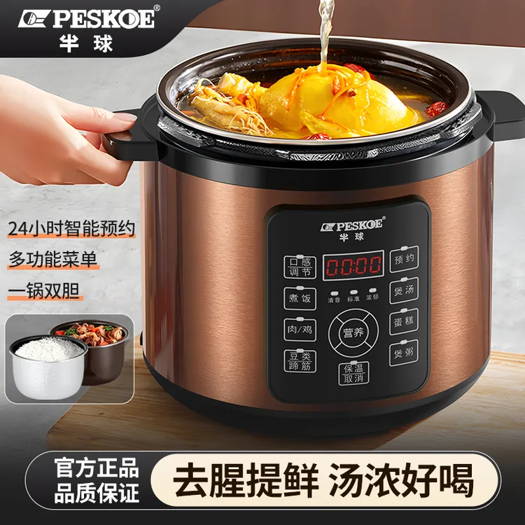 半球电压力锅家用全自动双胆大容量1-8人煲饭锅多功能煮饭炖汤