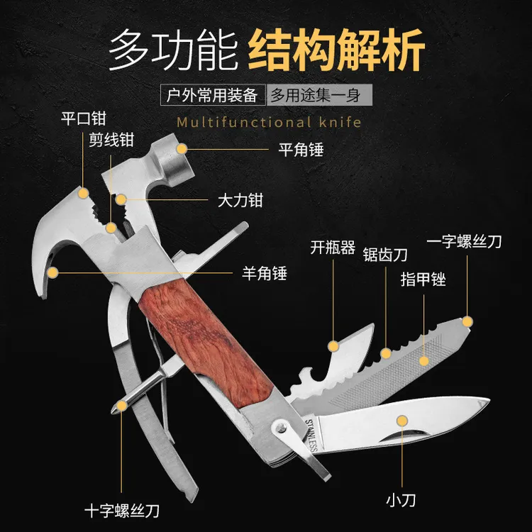 爆款高档不锈钢多功能钳锤羊角锤车载安全折叠锤破窗逃生锤木工锤