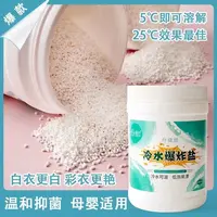 【卡蔻】冷水爆炸盐(拍一发二工坊秘密工坊爆炸盐)