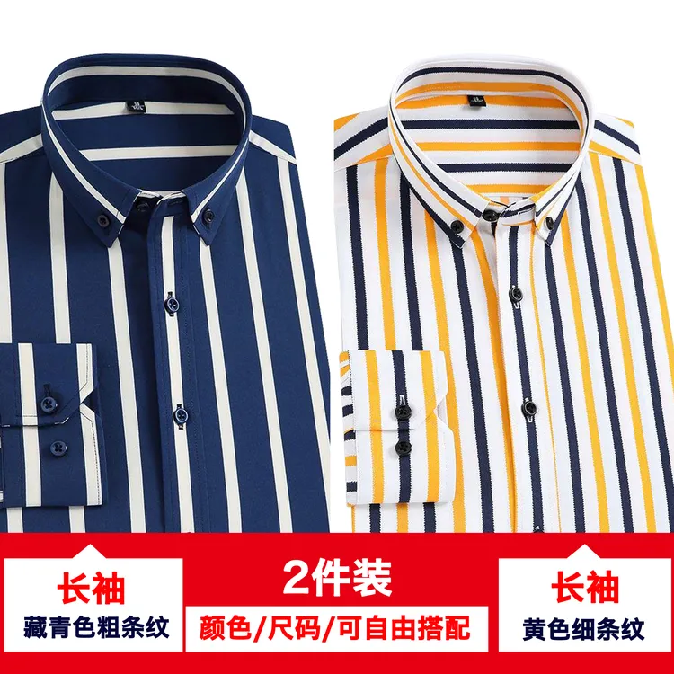 【买一送一】高奢长袖衬衫男秋季中年商务职业正装免烫抗皱百搭衬衣