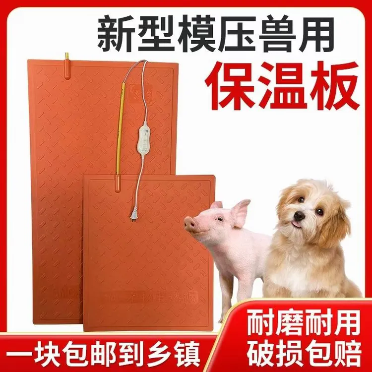 新型模压玻璃钢复合电热板仔猪电热板猪用保温板宠物取暖用加热板