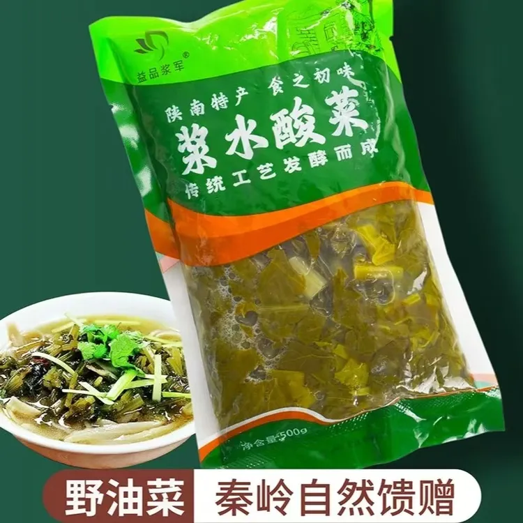 浆水菜陕西汉中宁强土缸酸菜野油菜腌菜浆水引子无添加两袋起500g