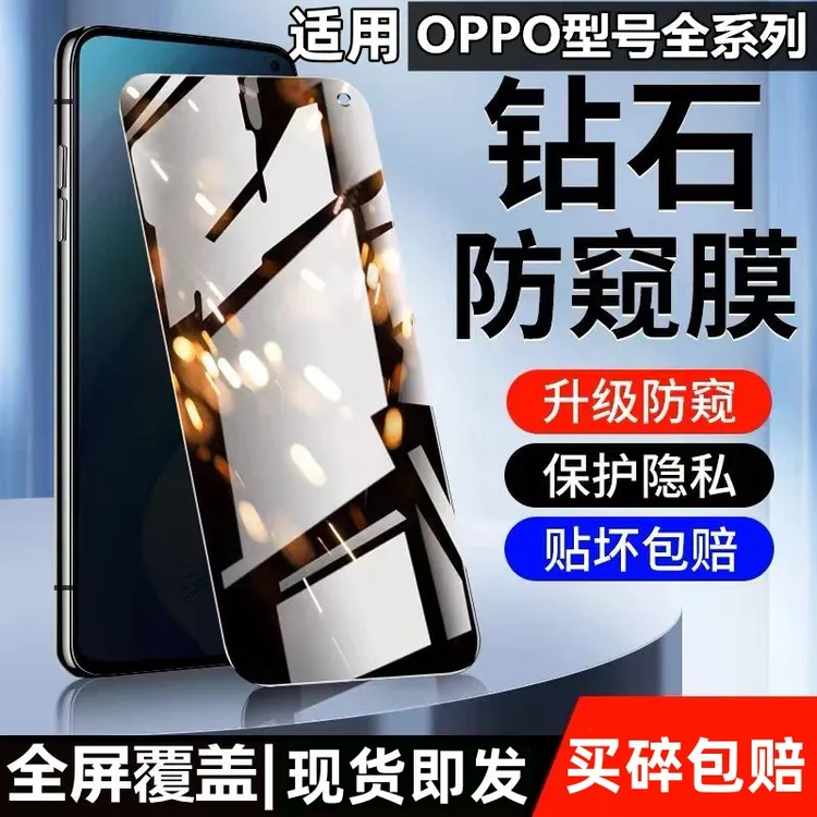 适用OPPO防窥膜Reno8/7/6/5/4/3/2钢化膜A32A55A72A93手机膜K11/3