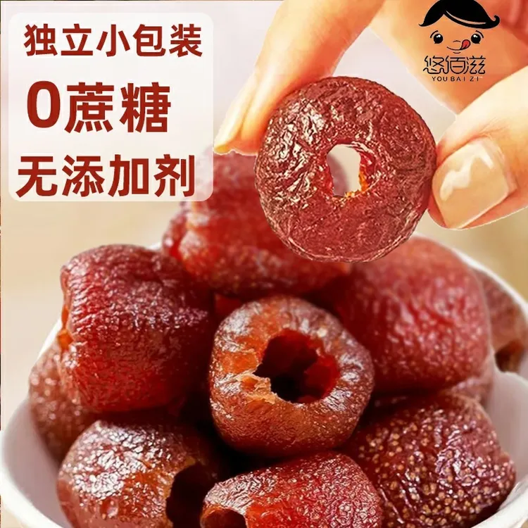 承德空心山楂无核无蔗糖山楂果脯蜜饯零食笋1g