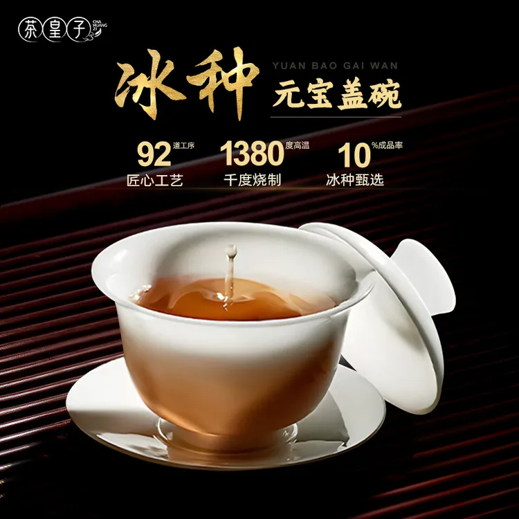 羊脂玉白瓷冰种盖碗德化冰种茶杯陶瓷茶具泡茶器高档三才功夫茶碗