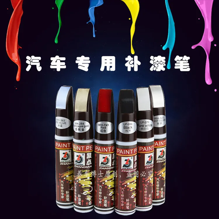 车用补漆笔汽车划痕擦蹭修补剂补色修整涂改刷车漆修复神器用品剂