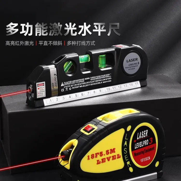 多功能激光水平仪水平尺升降三角架测距红外打线器便携式小型家用