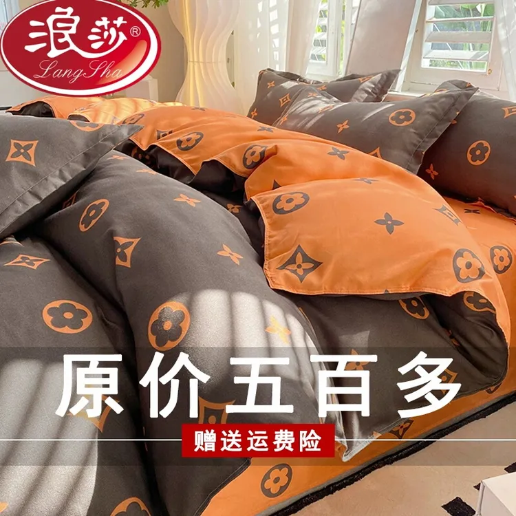 LangSha/浪莎四件套床单被套磨毛被罩学生宿舍三件套单人床上用品