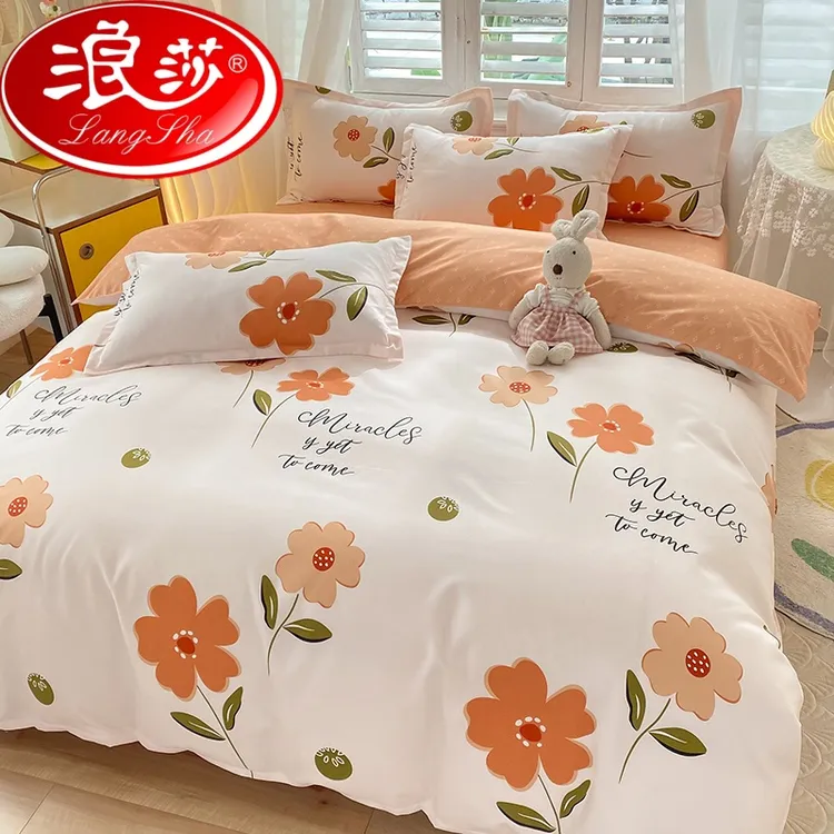 LANSWE/浪莎加厚磨毛四件套秋冬季被套床单三件套非纯棉全棉床品