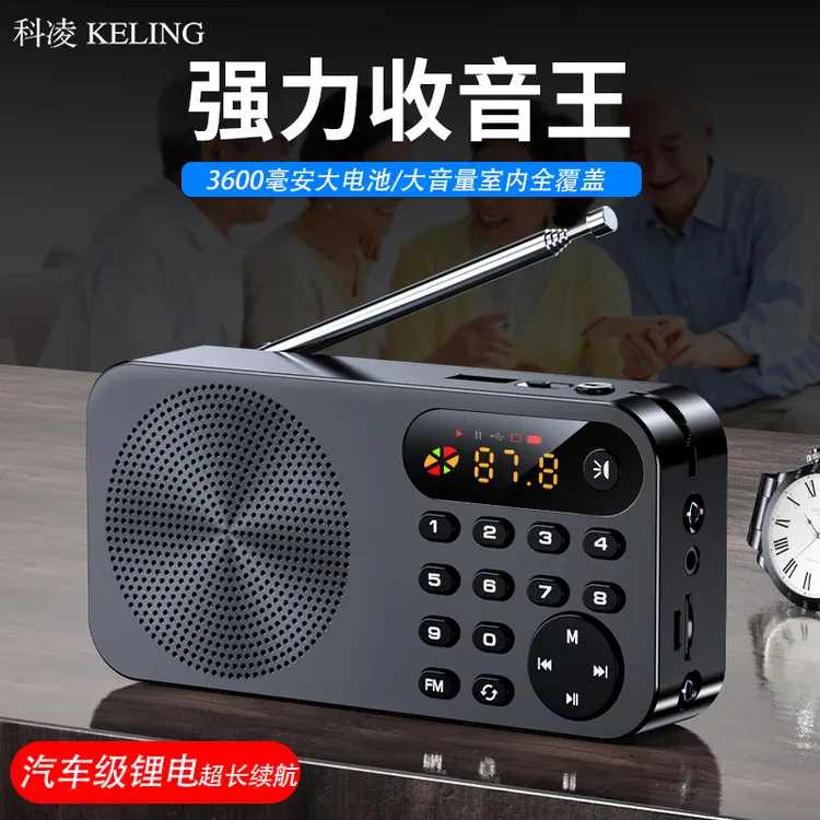 科凌F5强力收音机老人专用便携式小型迷你收音机价格表收音机