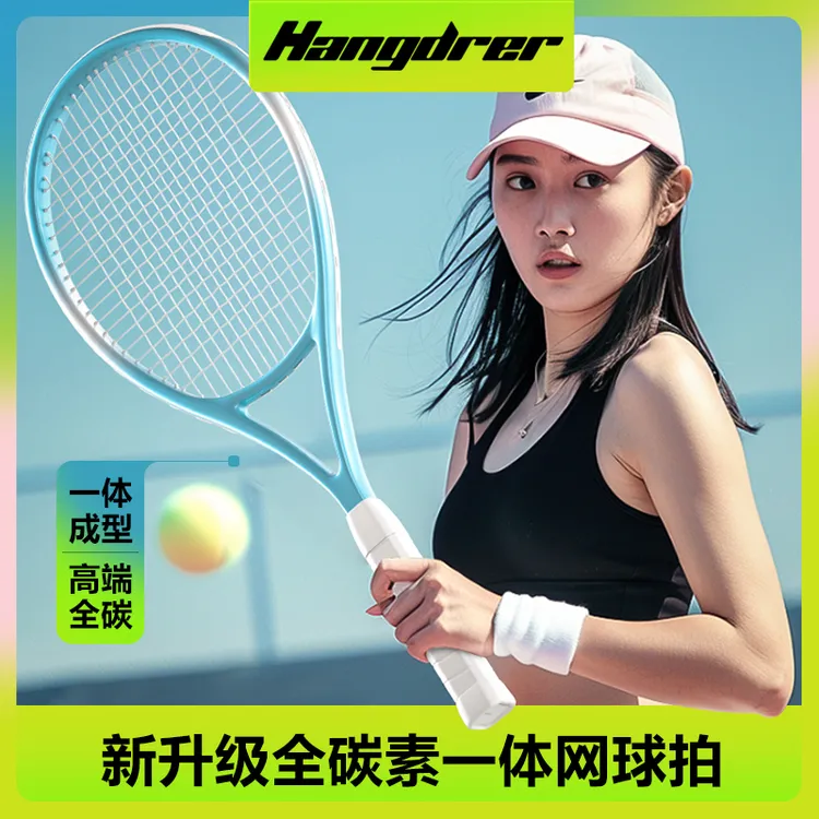 HANJUE/汉崛碳素一体网球自动回弹训练器网球拍单人网球套装推荐