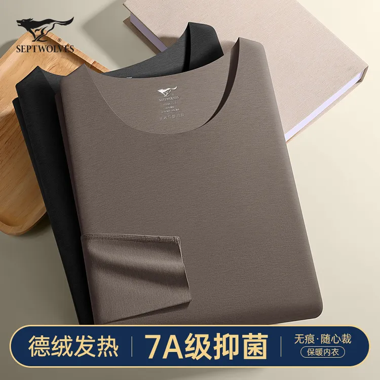 七匹狼秋衣秋裤男士套装德绒发热无痕保暖内衣冬季加绒潮流打底衫