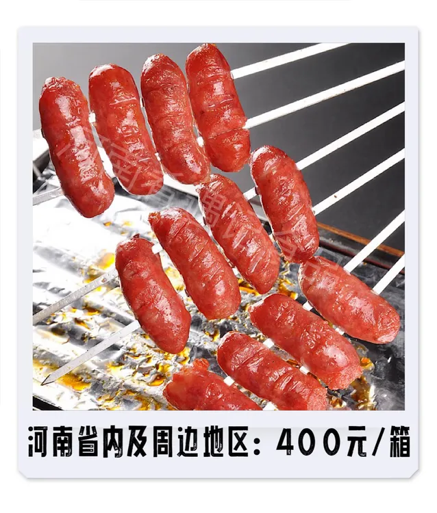 炙心烧烤香仔肠西安特色纯肉肠陕西特色热狗肠夜市摆摊肉肠商用