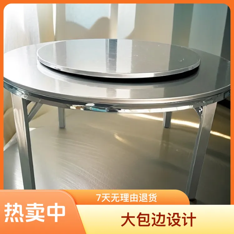 【大包边】特厚折叠圆桌带转盘吃饭桌户外连体出租酒席家用不锈钢