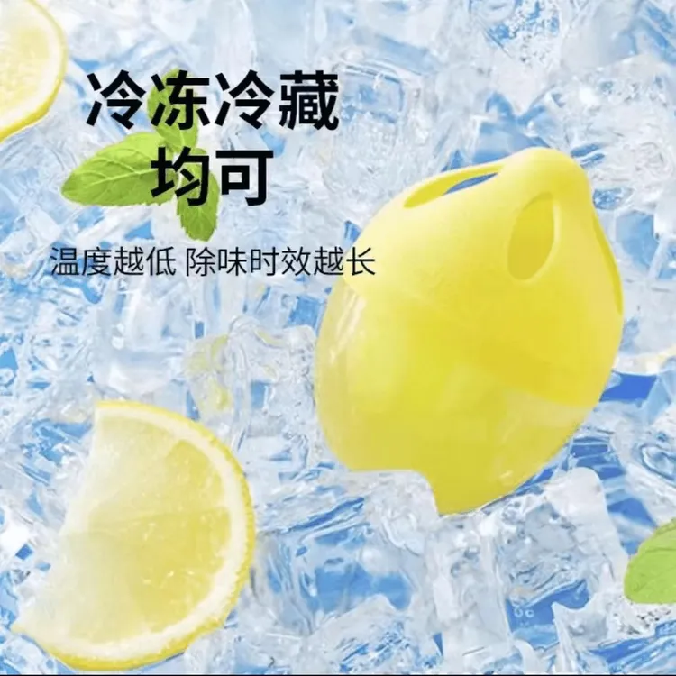 【抢！4个冰箱除味蛋】新款冰箱除味蛋冰箱除味除气味家用吸附净化味