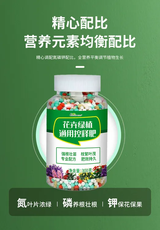 绿植花卉通用控释肥盆栽均衡温和颗粒肥水果蔬菜种植控释肥肥料