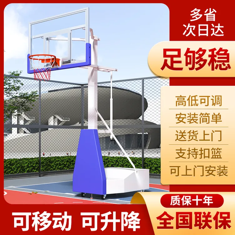 移动升降篮球架成人家用室内儿童篮球架户外青少年室外篮球架