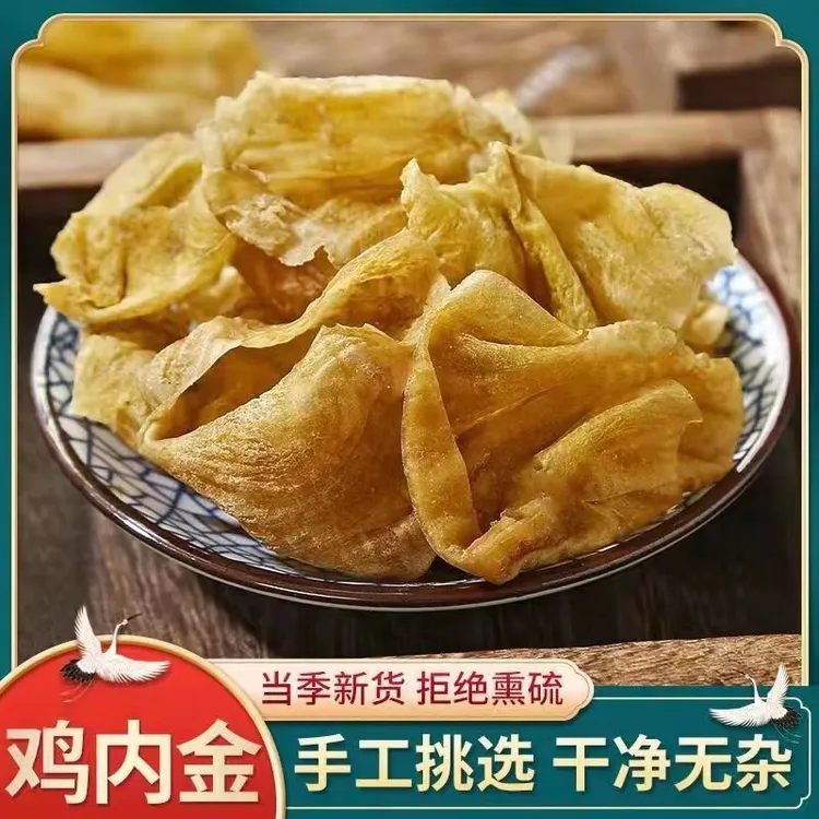 鸡内金正品旗舰店生鸡内金晒干片大人儿童茶磨粉干净无杂商品图