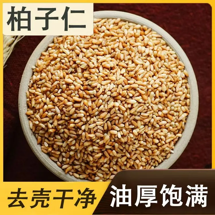 正品柏子仁柏籽仁可搭配酸枣仁煮水泡水柏子柏高品质干净饱满精选