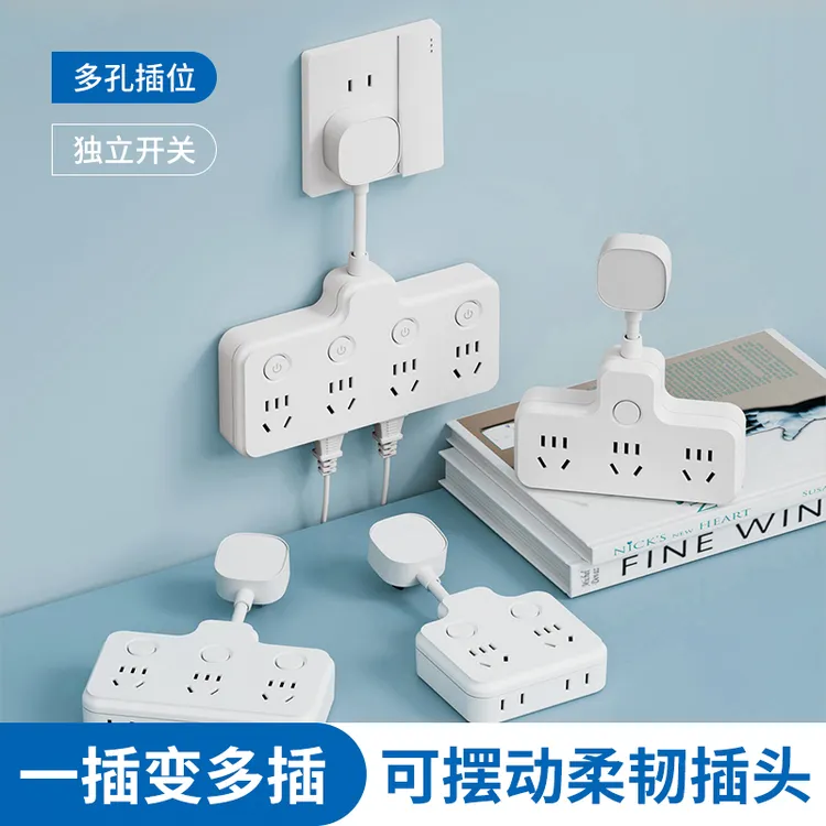 一转多转换器插座多用插头转换通用插头多功能转换插头USB充电