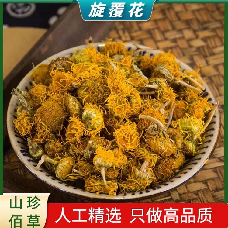 【旋覆花】精选新货旋复花六月菊金佛花金钱菊泡水干货另有金银花