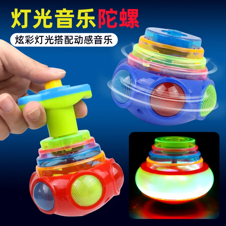 儿童发光七彩音乐陀螺玩具炫彩灯光旋转陀螺男孩女孩玩具发光玩具