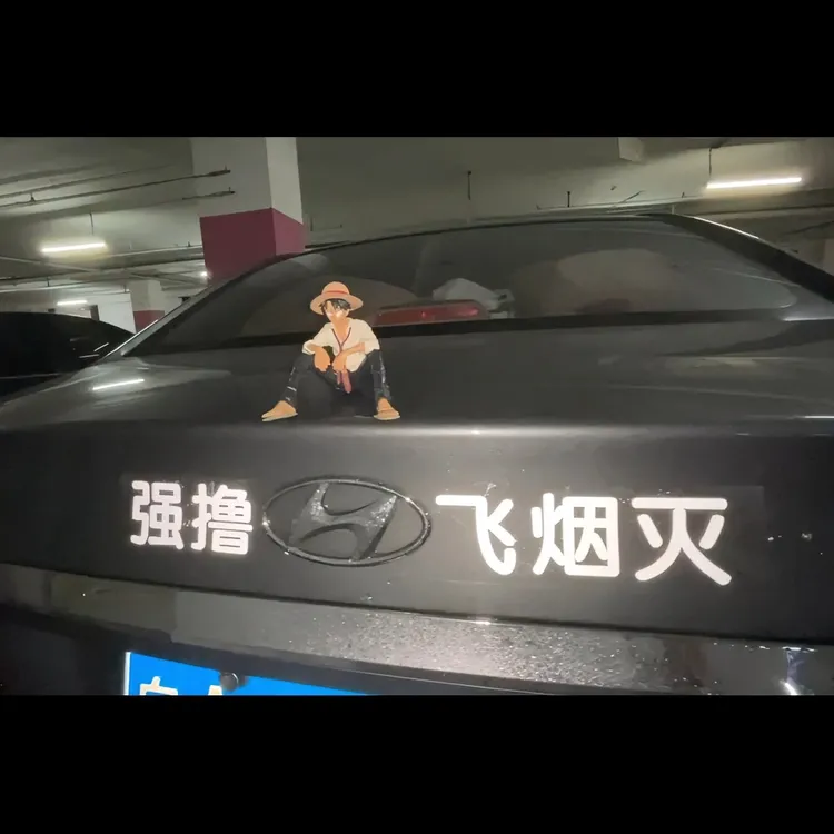 韩国现代汽车创意车标语雕刻反光贴纸搞笑趣味