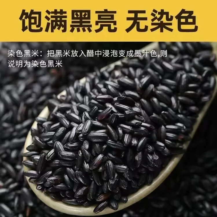 【2025花青黑米十斤】东北黑米新黑米一年一季