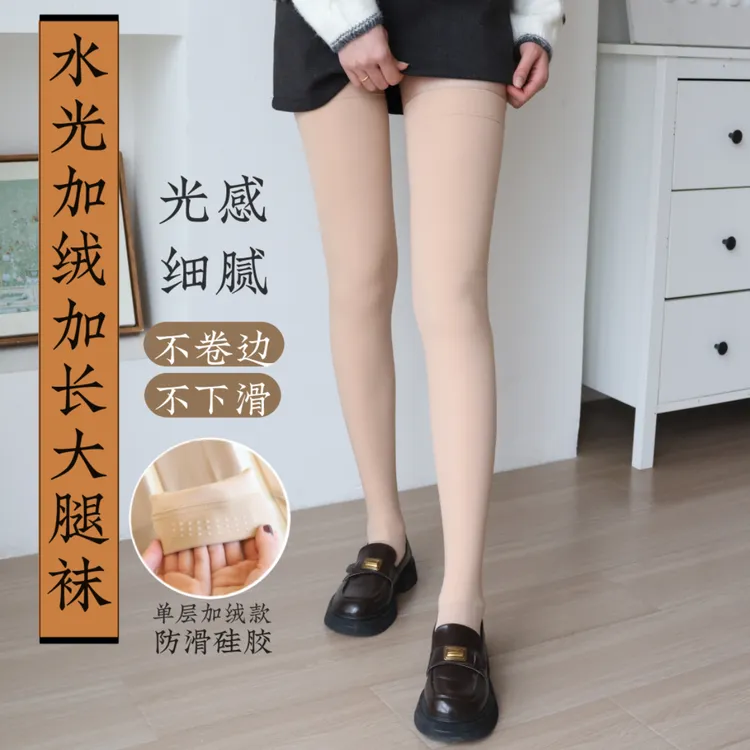 秋冬季加绒加长水光大腿袜一体绒过膝袜防勾丝防滑硅胶长筒袜子