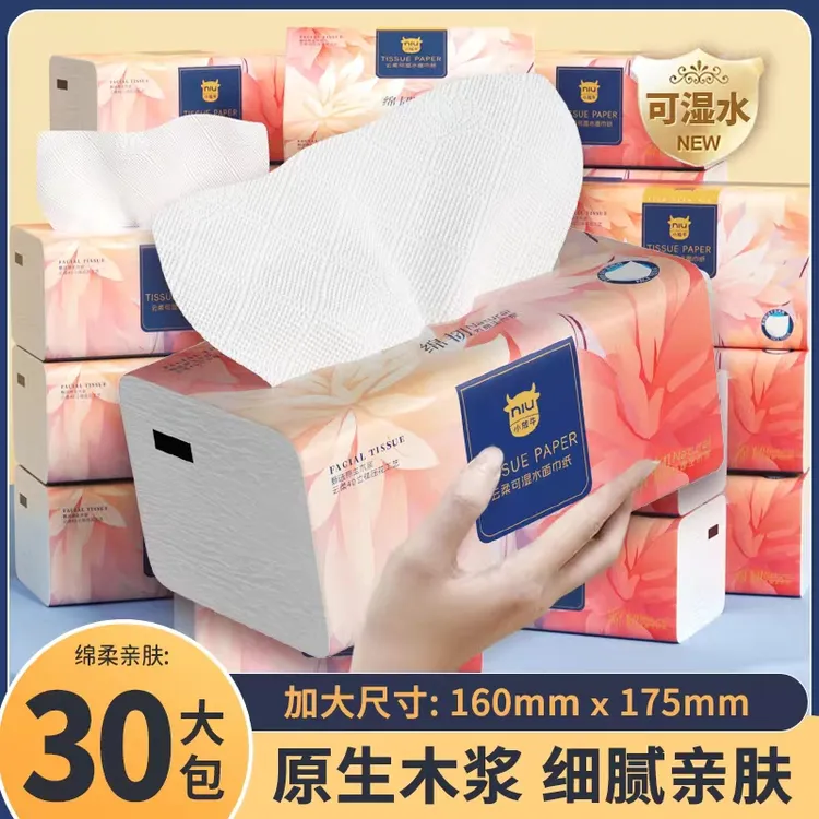 小放牛【加量金标】大包抽纸家用实惠装纸巾整箱面巾纸厕纸卫生纸