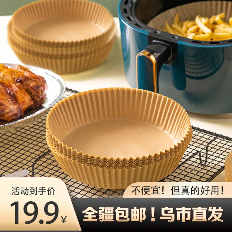 【新疆包邮乌市直发】空气炸锅纸级吸油纸烘焙烧烤家用简约便宜圆盘