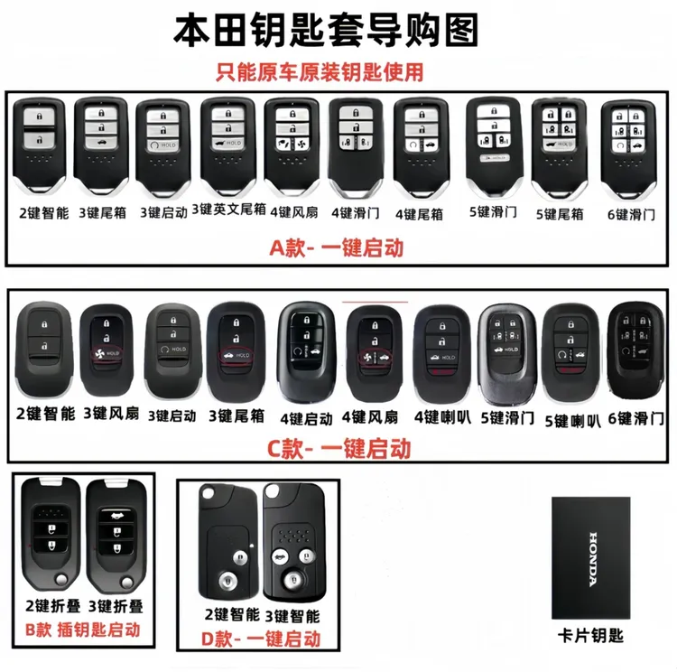 适用本田钥匙套十代思域雅阁冠道型格xrv车crv缤智凌派皓影飞度扣