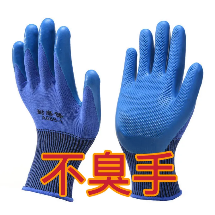 破烂小哥专属【拍1发2】压纹劳保手套耐磨耐用透气防滑防护厂家直销手套劳保耐磨商品图