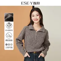 逸阳慵懒高领毛衣绵羊毛针织衫女25冬新款保暖美拉德简约休闲上衣
