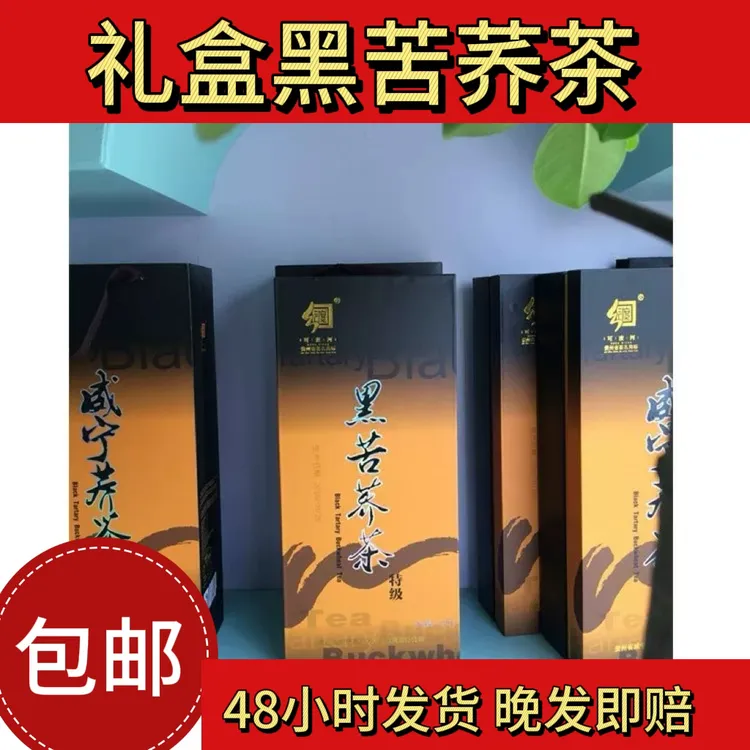 贵州威宁可渡河黄苦荞茶500克 贵州特产