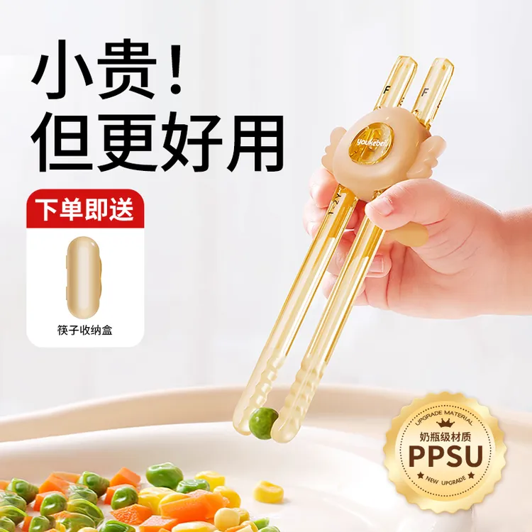 PPSU儿童筷子训练筷2-3岁4-6岁宝宝练习筷子虎口辅助学习专用神器