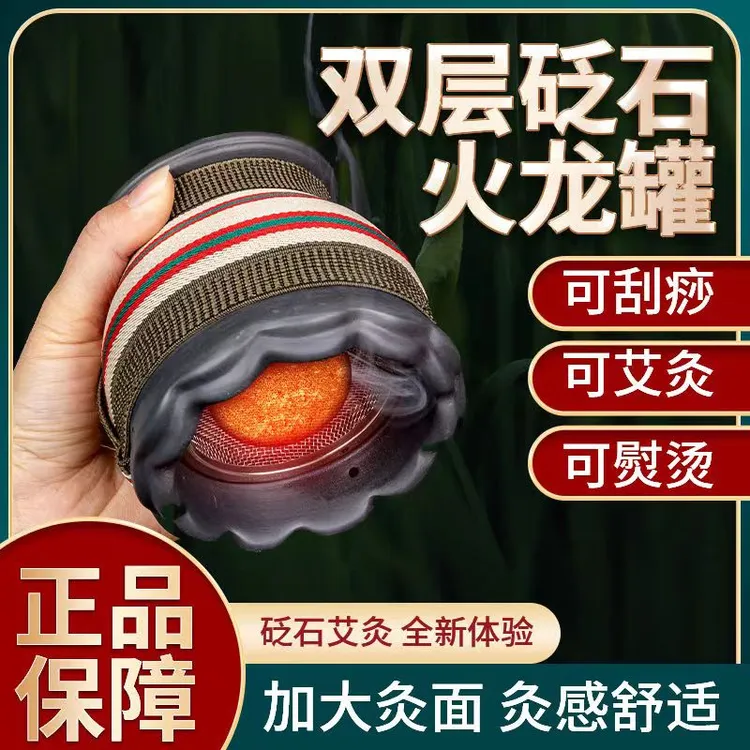 砭石火龙罐莲花罐艾灸专用按摩刮痧艾灸神器温灸器具家用美容院」