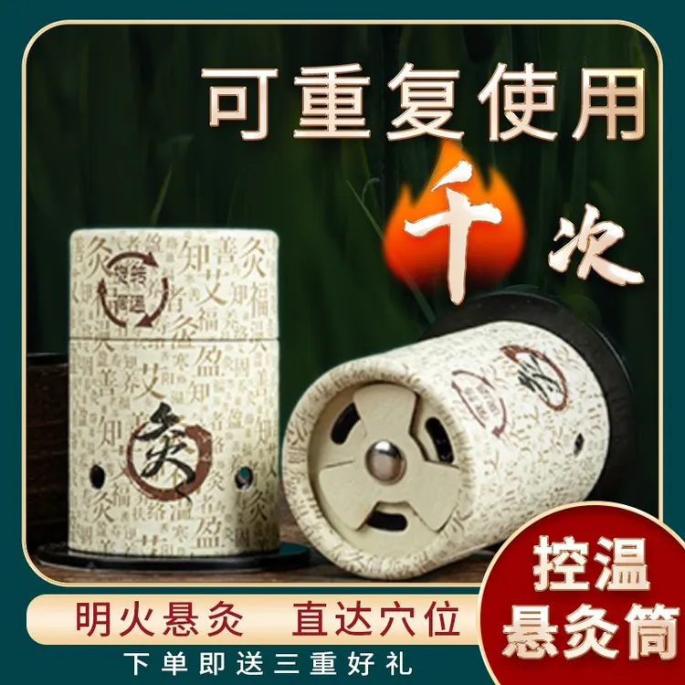 艾灸盒随身灸家用艾灸器肩颈腰腹部艾灸罐全身悬灸筒艾灸盒子工具