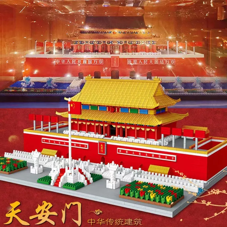 天安门搭建国潮玩具兼容乐微颗粒拼装建筑高积木模型礼物小屋玩具