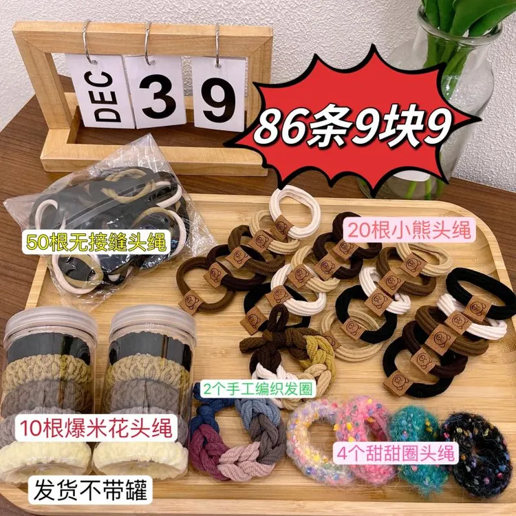 网红爆款头绳大礼包小熊气质百搭高弹力发圈发绳扎头皮筋头花发饰