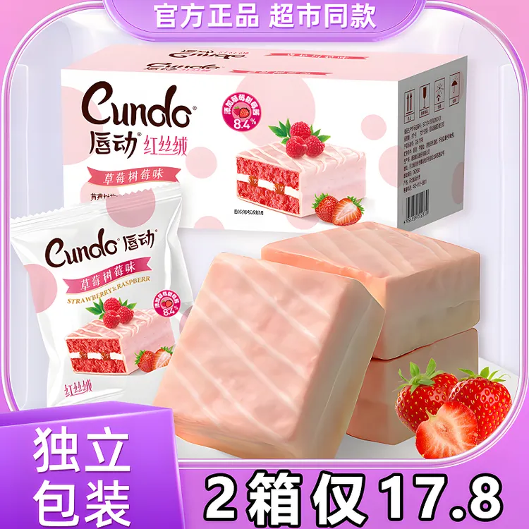 唇动蛋糕红丝绒涂层葡萄夹心爆款草莓面包网红清仓学生食品