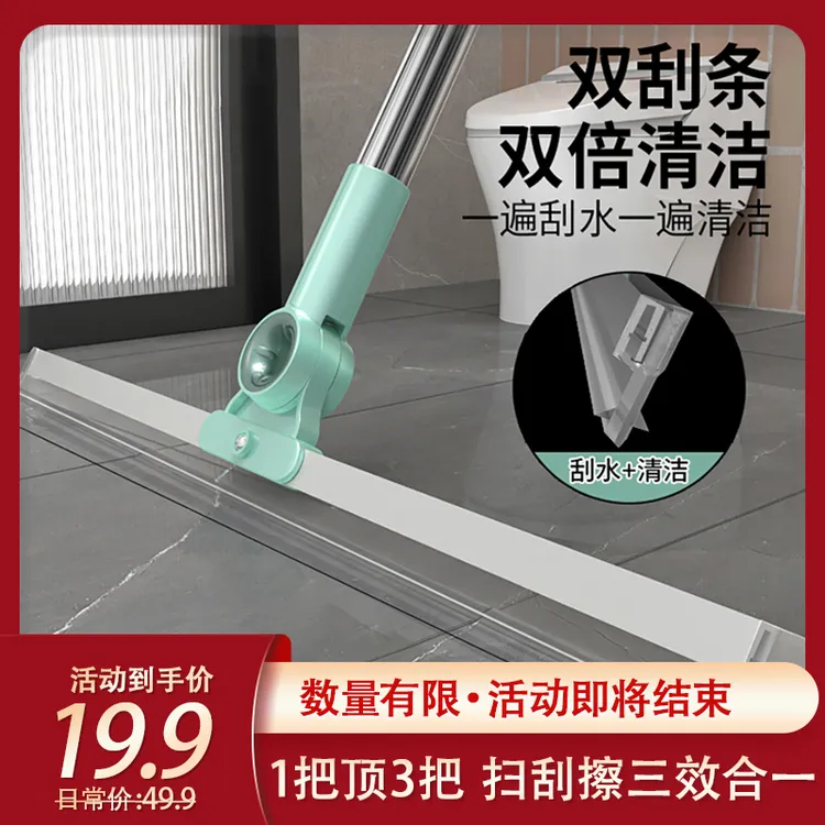 【福利款】全新款多功能跃立魔术扫把除尘硅胶地刮清理浴室刮水神器