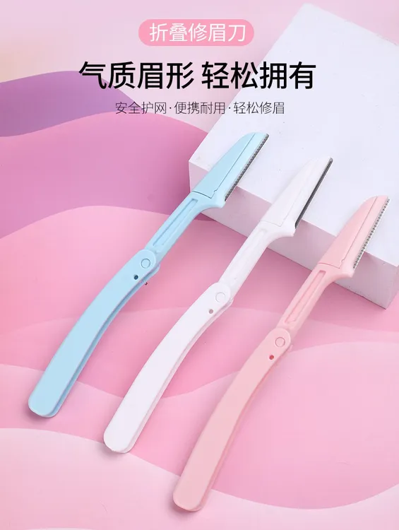 折叠修眉刀刮眉刀唇毛腿毛初学者懒人专用
