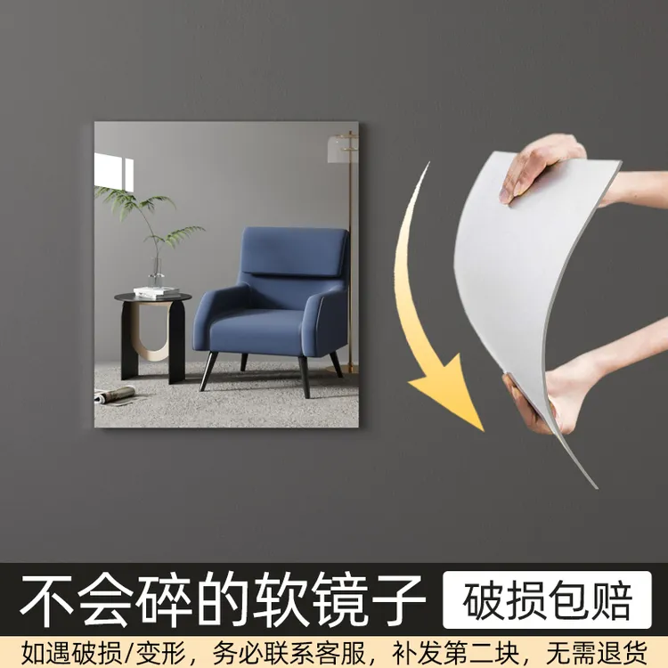 亚克力拼接镜子贴墙自粘半身镜免打孔穿衣镜家用化妆镜面贴可粘墙