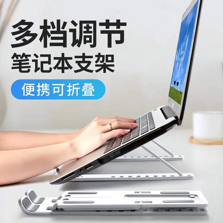 尼巨笔记本电脑支架增高散热托物架折叠便携平板通用稳固悬空升降