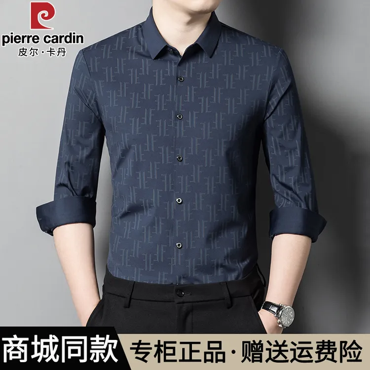 皮尔卡丹桑蚕丝长袖衬衫中年男士春秋季高档商务休闲冰丝无痕衬衣