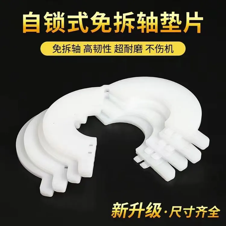 挖机垫片免拆斗轴挖掘机挖斗销子垫圈圆形开口耐磨加厚垫片大全商品图