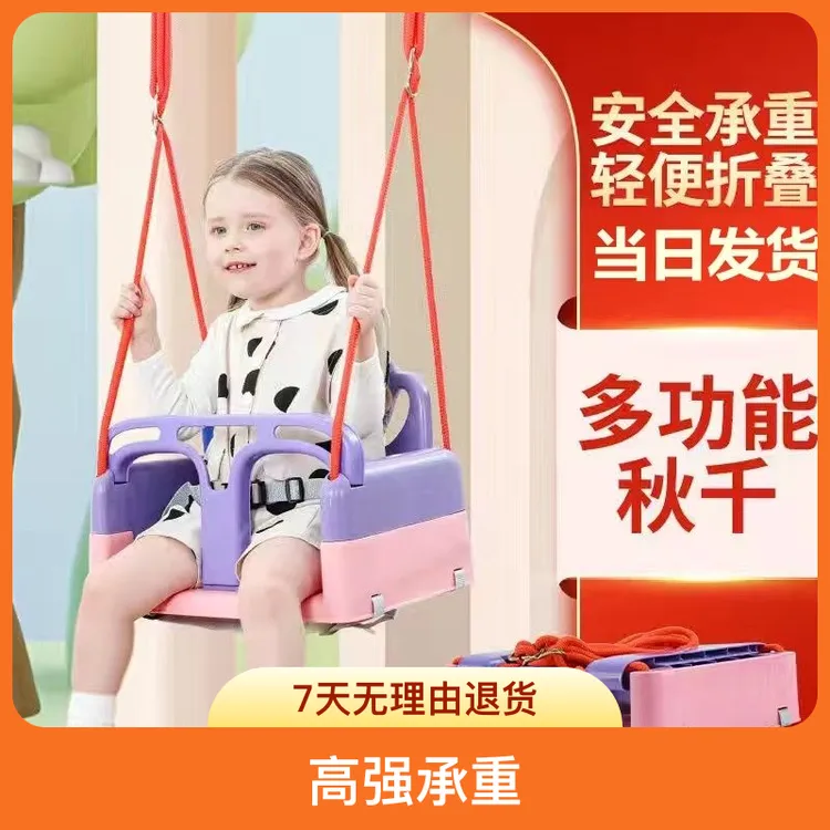 儿童秋千室内室外可折叠便携宝宝家庭大空间座椅玩具