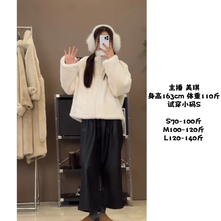 【漠河极光】秋冬毛绒绒外套加厚